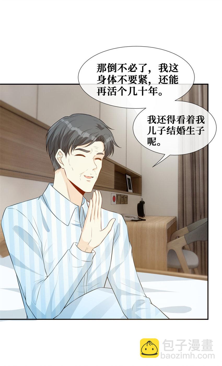 38 我是陆枭的女朋友-第39话