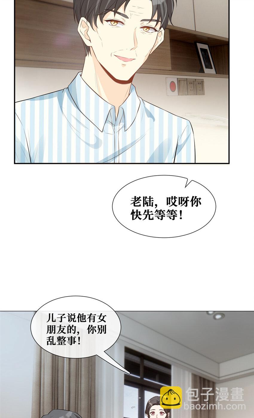 38 我是陆枭的女朋友-第39话