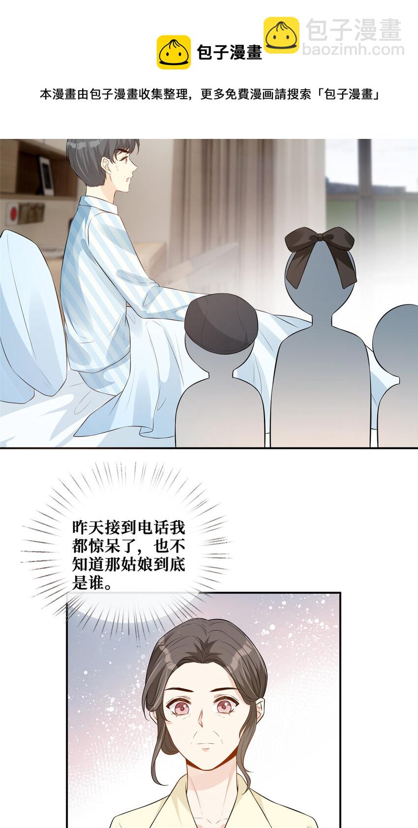 38 我是陆枭的女朋友-第39话