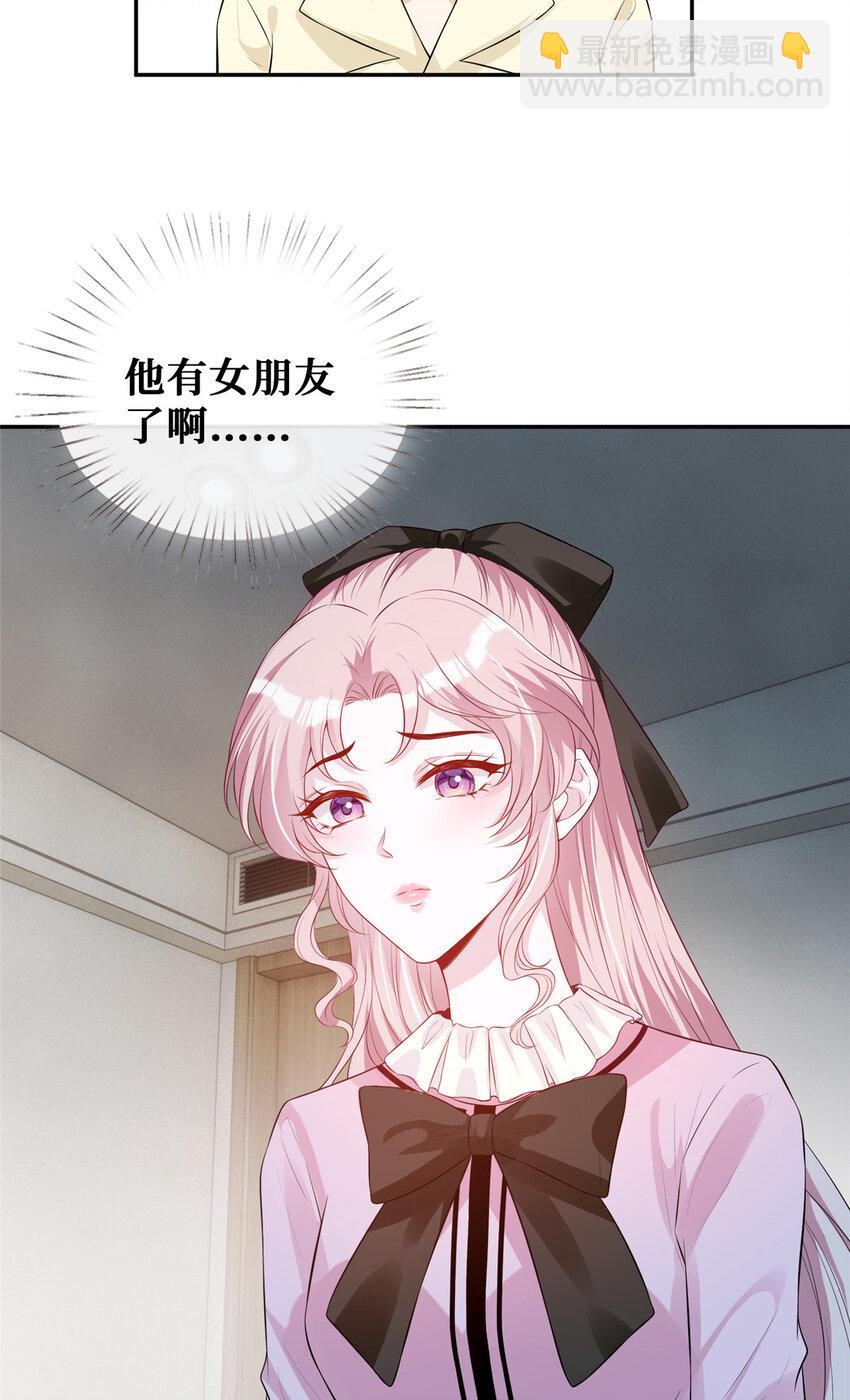 38 我是陆枭的女朋友-第39话