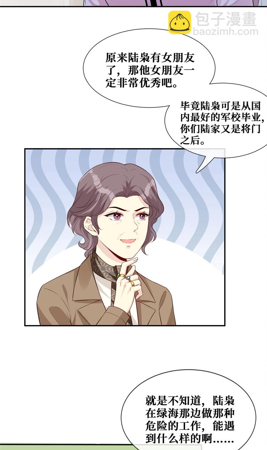 38 我是陆枭的女朋友-第39话