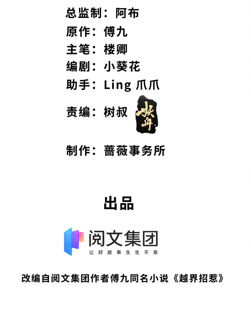 38 我是陆枭的女朋友-第39话