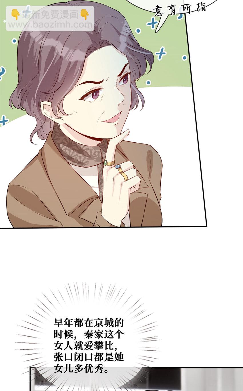 38 我是陆枭的女朋友-第39话