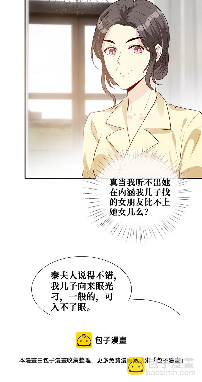 38 我是陆枭的女朋友-第39话