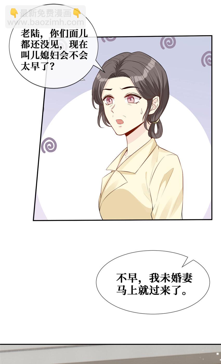 38 我是陆枭的女朋友-第39话