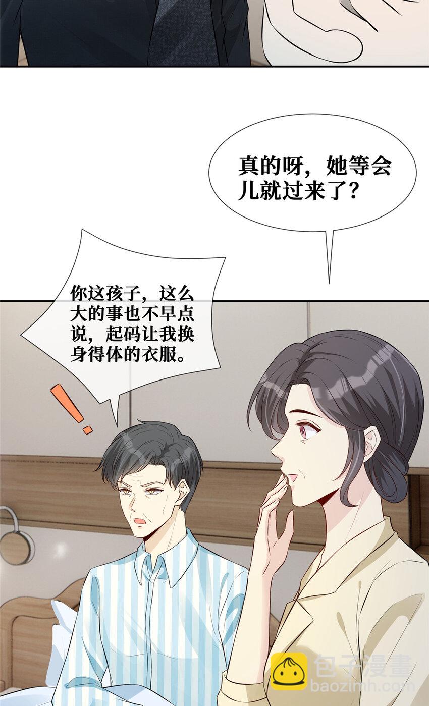 38 我是陆枭的女朋友-第39话