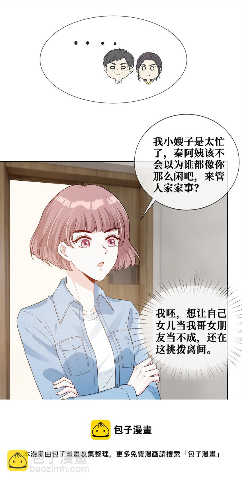 38 我是陆枭的女朋友-第39话