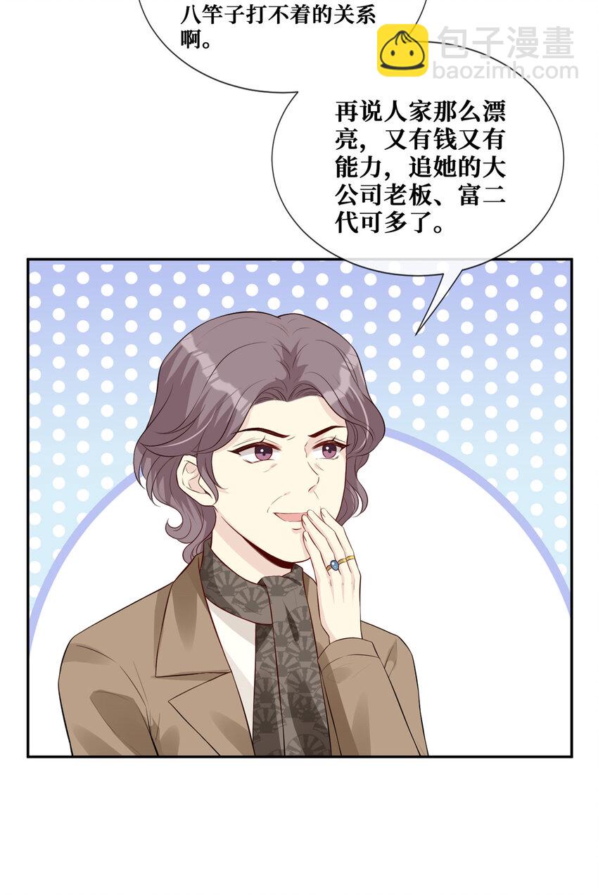 38 我是陆枭的女朋友-第39话