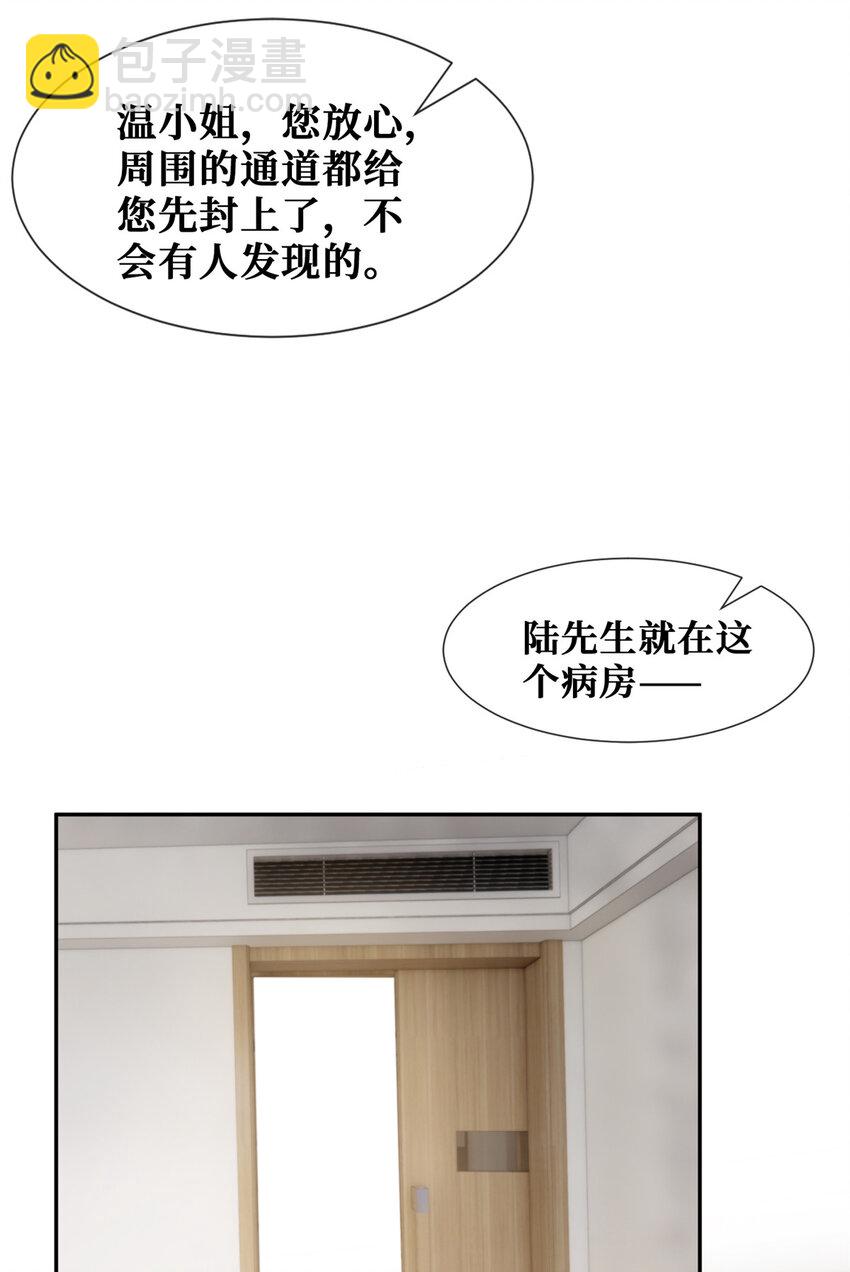 38 我是陆枭的女朋友-第39话
