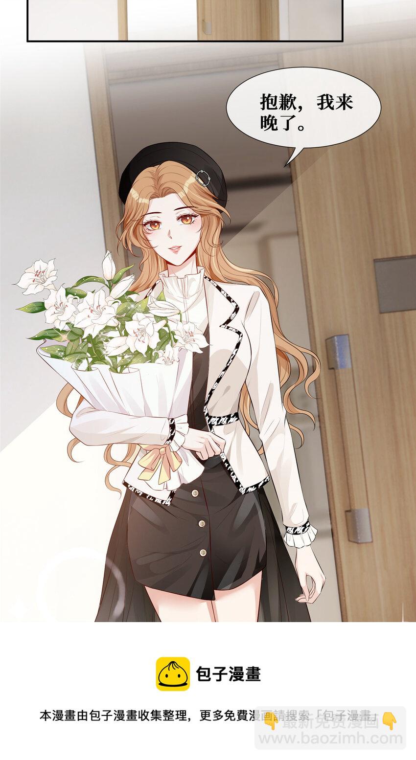 38 我是陆枭的女朋友-第39话