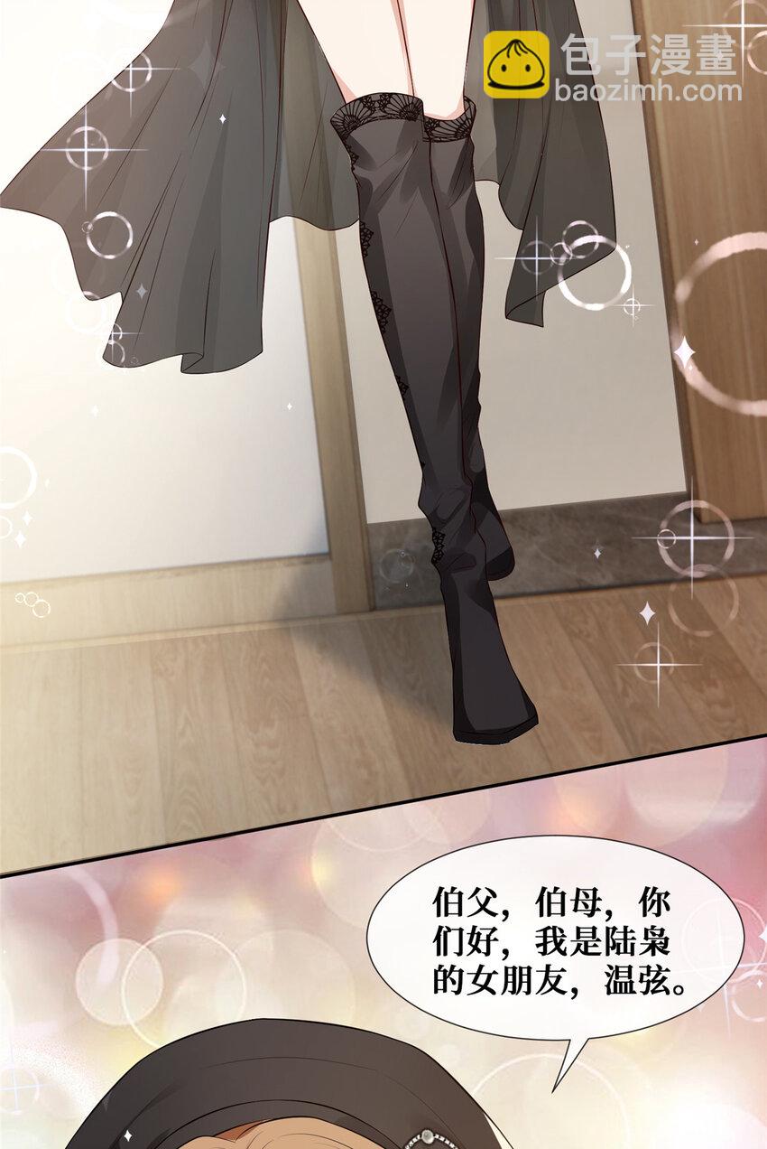 38 我是陆枭的女朋友-第39话