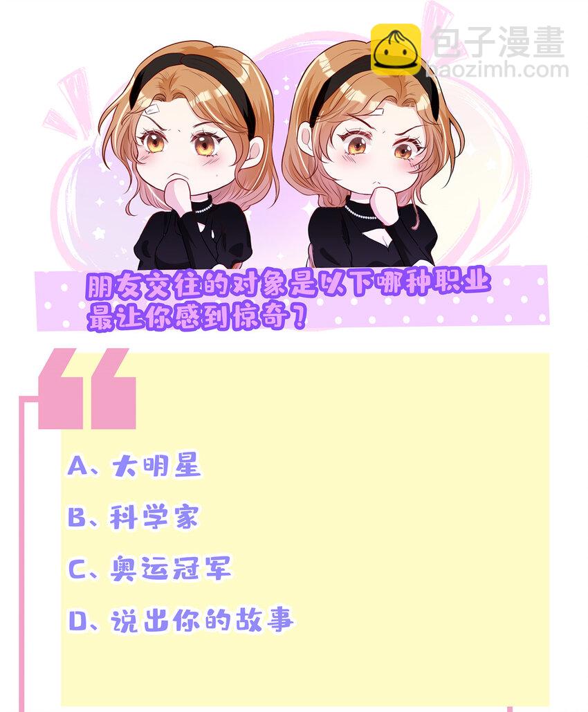 38 我是陆枭的女朋友-第39话