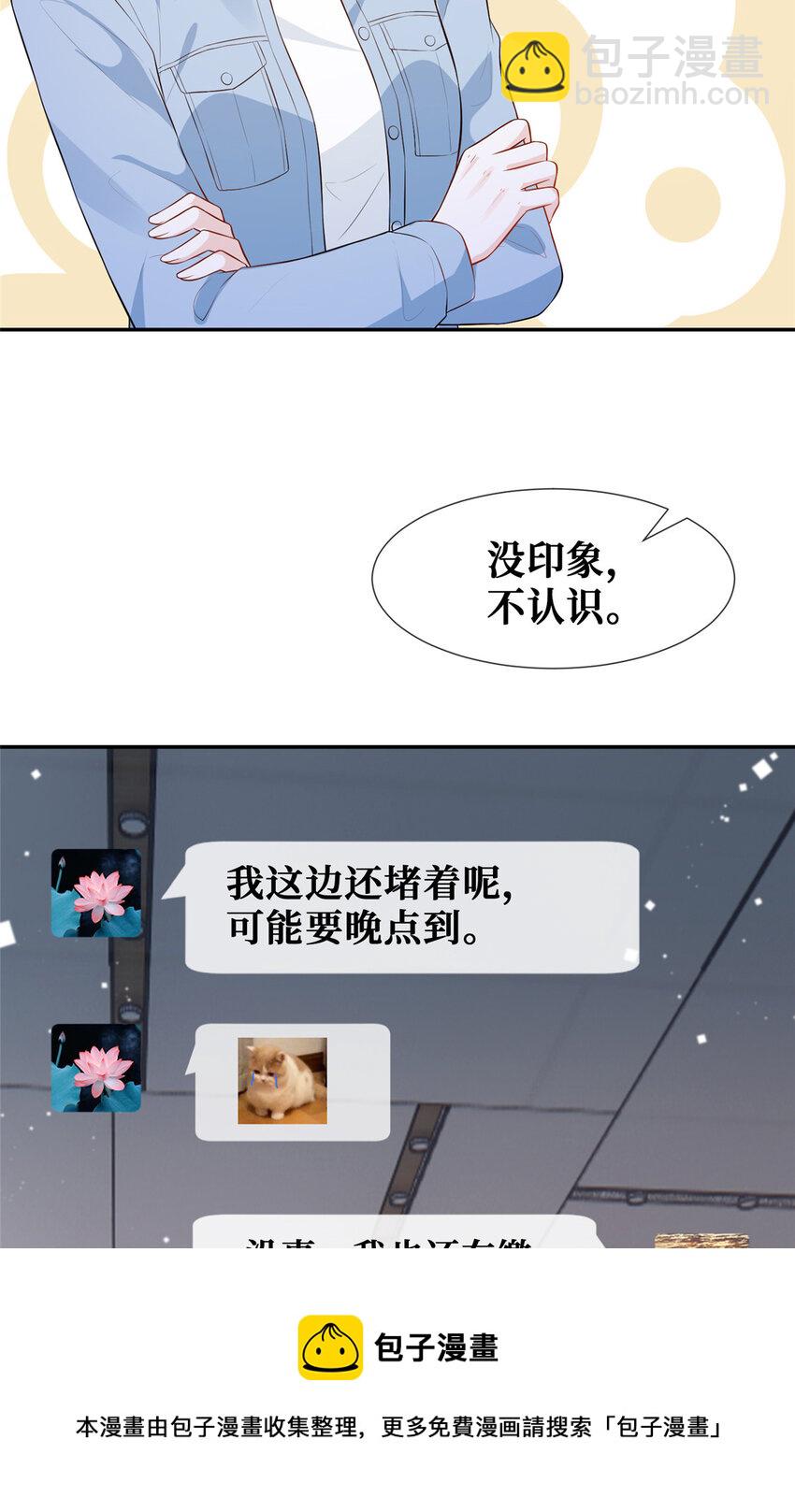 38 我是陆枭的女朋友-第39话