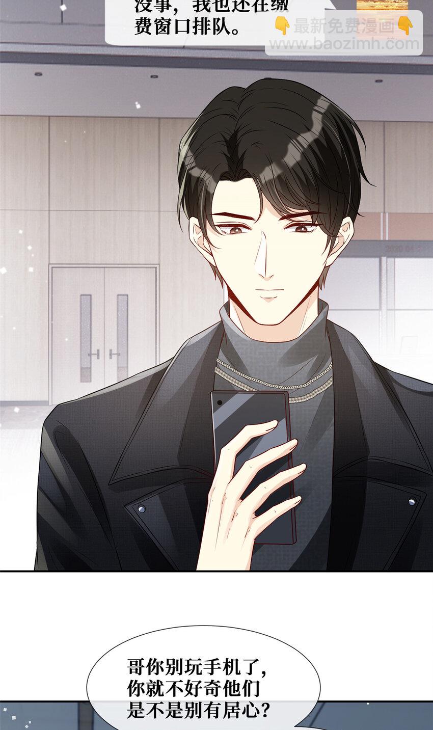 38 我是陆枭的女朋友-第39话