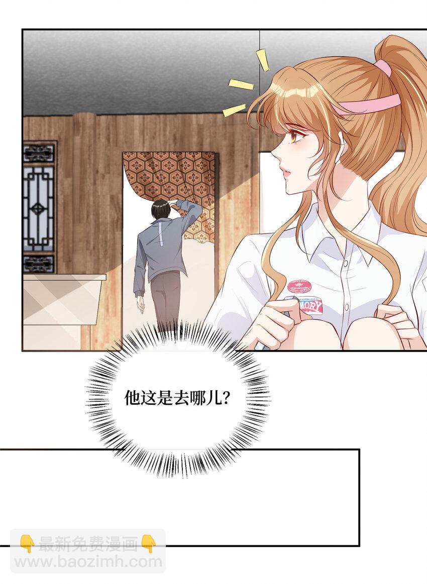 04 他还是个孩子啊-第5话