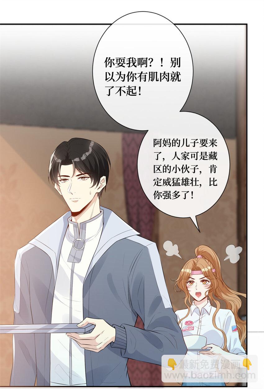 04 他还是个孩子啊-第5话