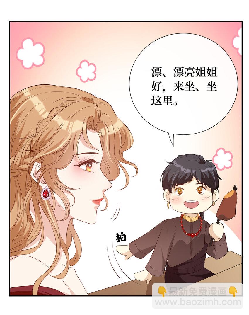 04 他还是个孩子啊-第5话