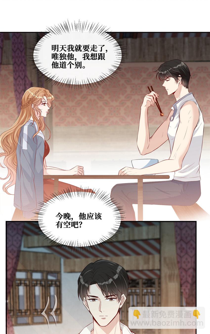 04 他还是个孩子啊-第5话