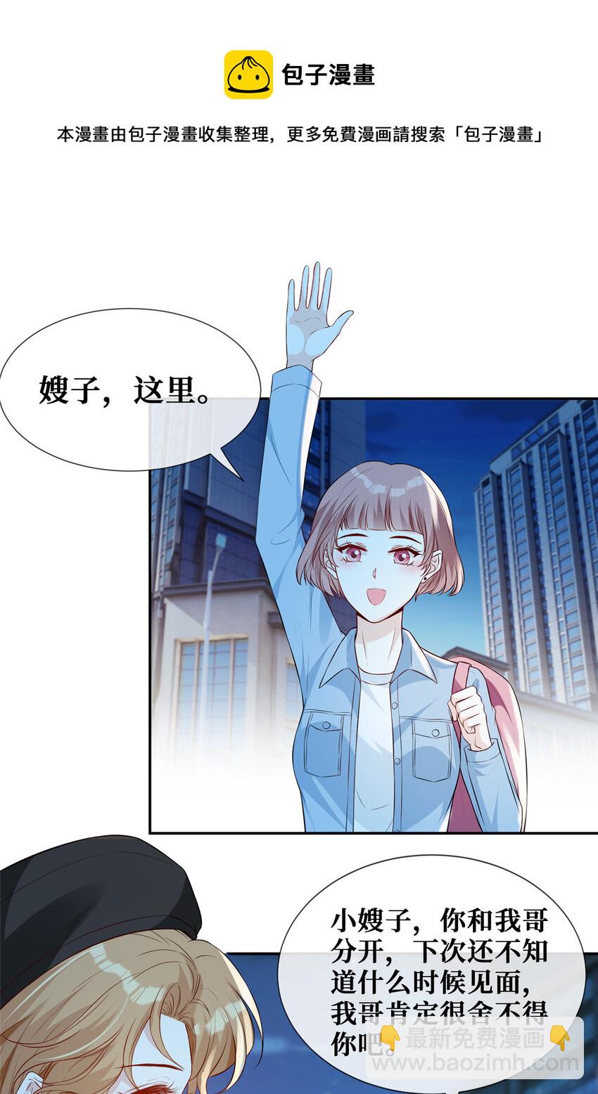 40 甜味告别-第41话