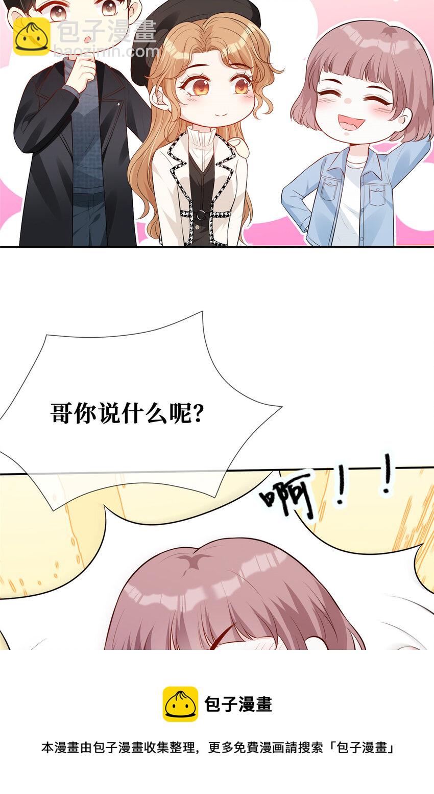 40 甜味告别-第41话