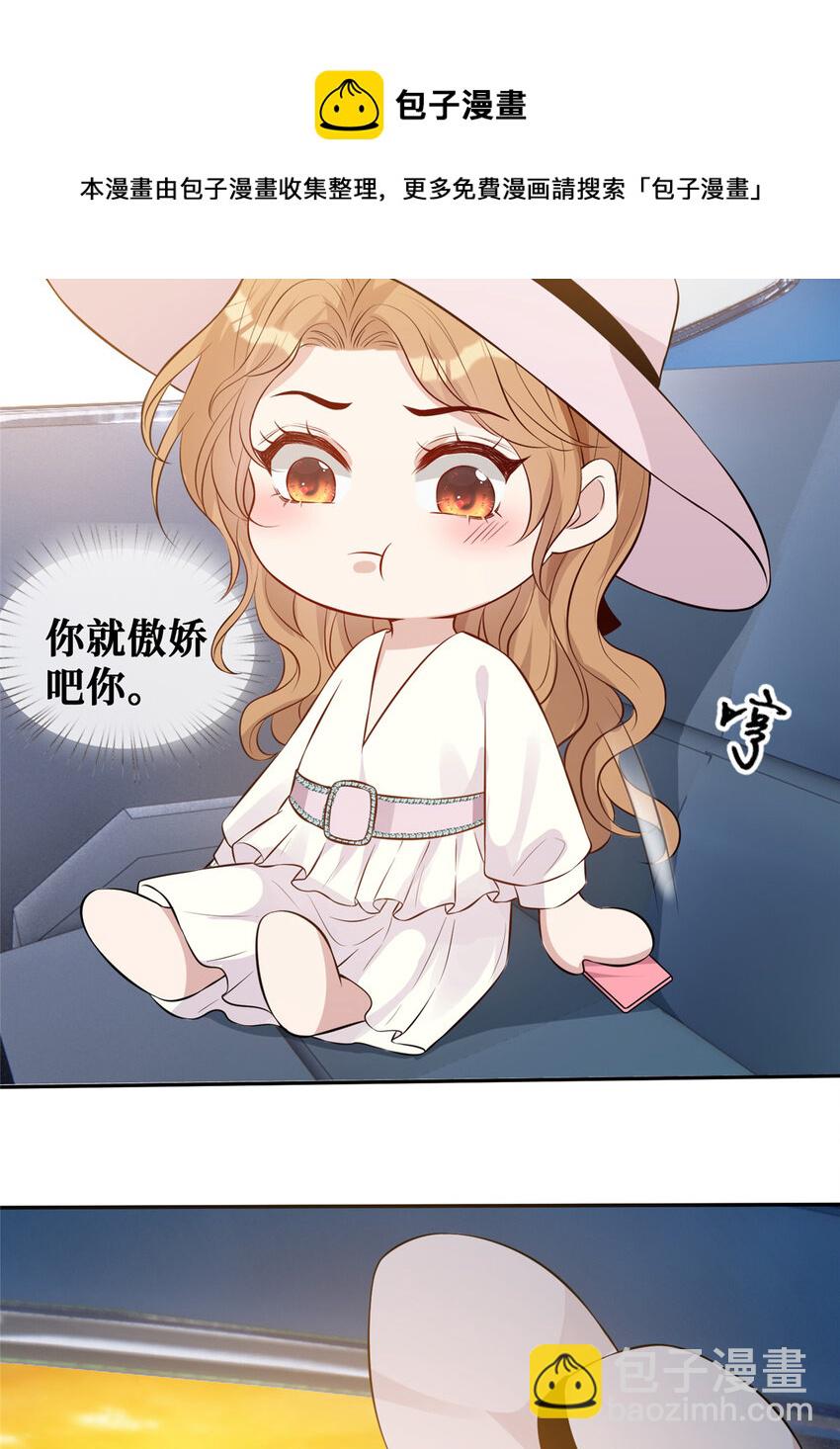 42 神秘男友Lu-第43话
