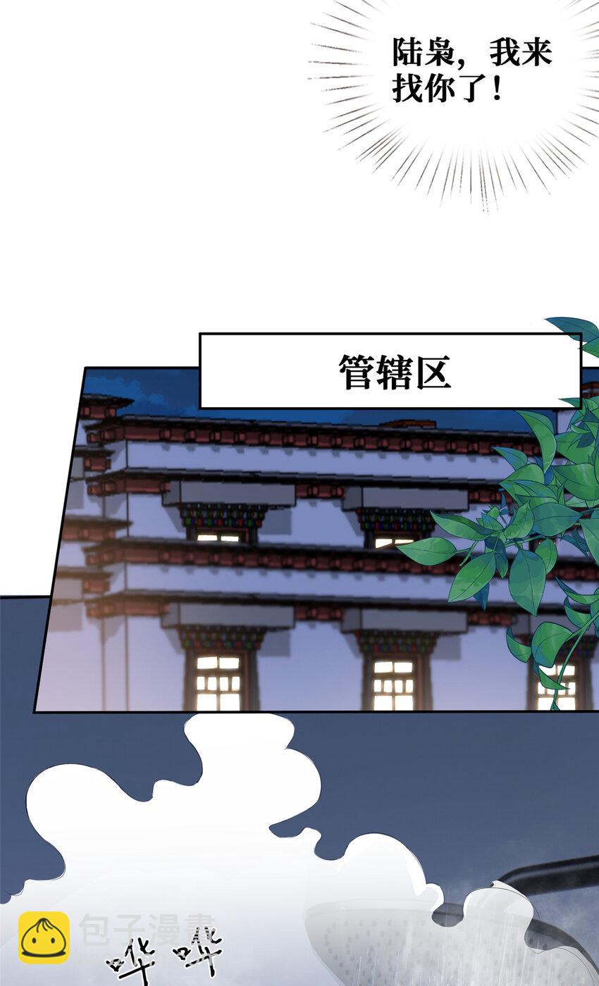 42 神秘男友Lu-第43话