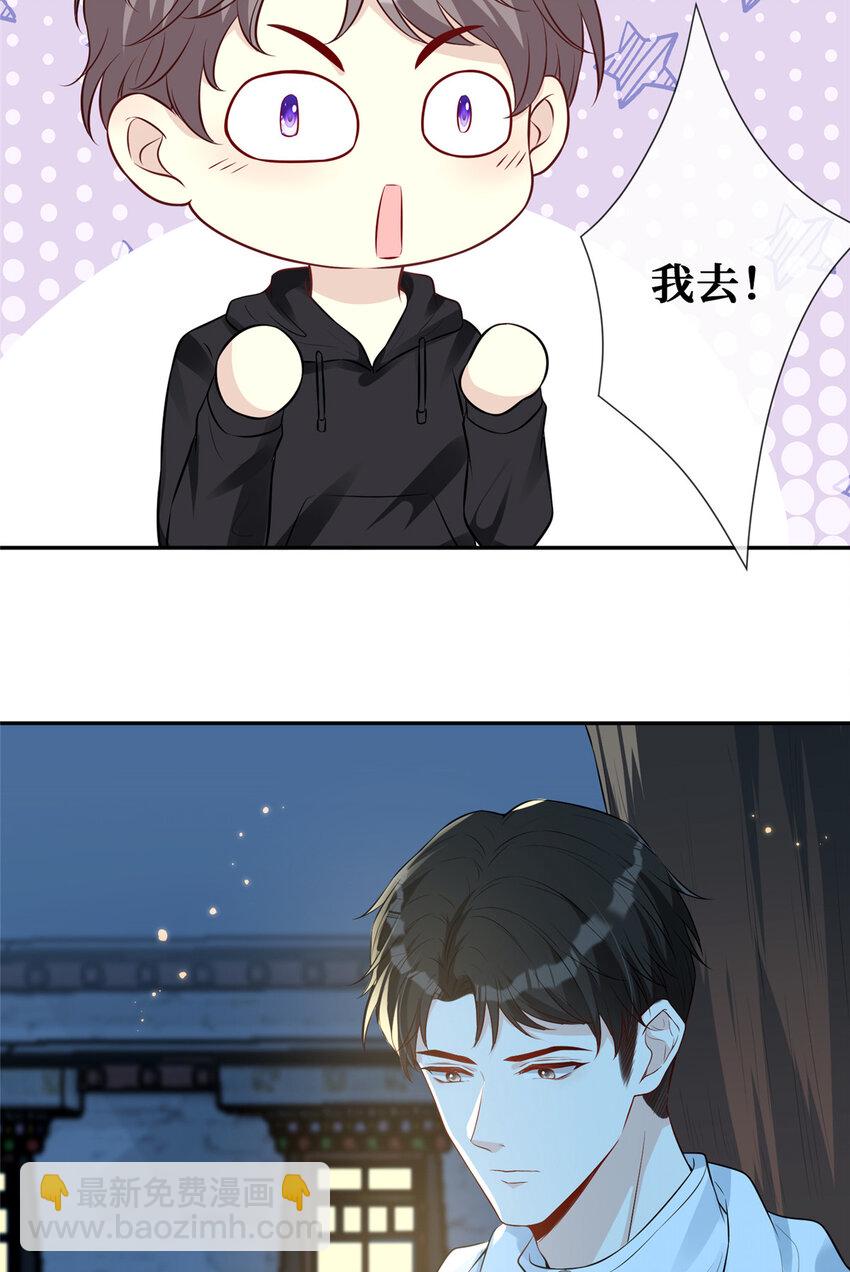 42 神秘男友Lu-第43话