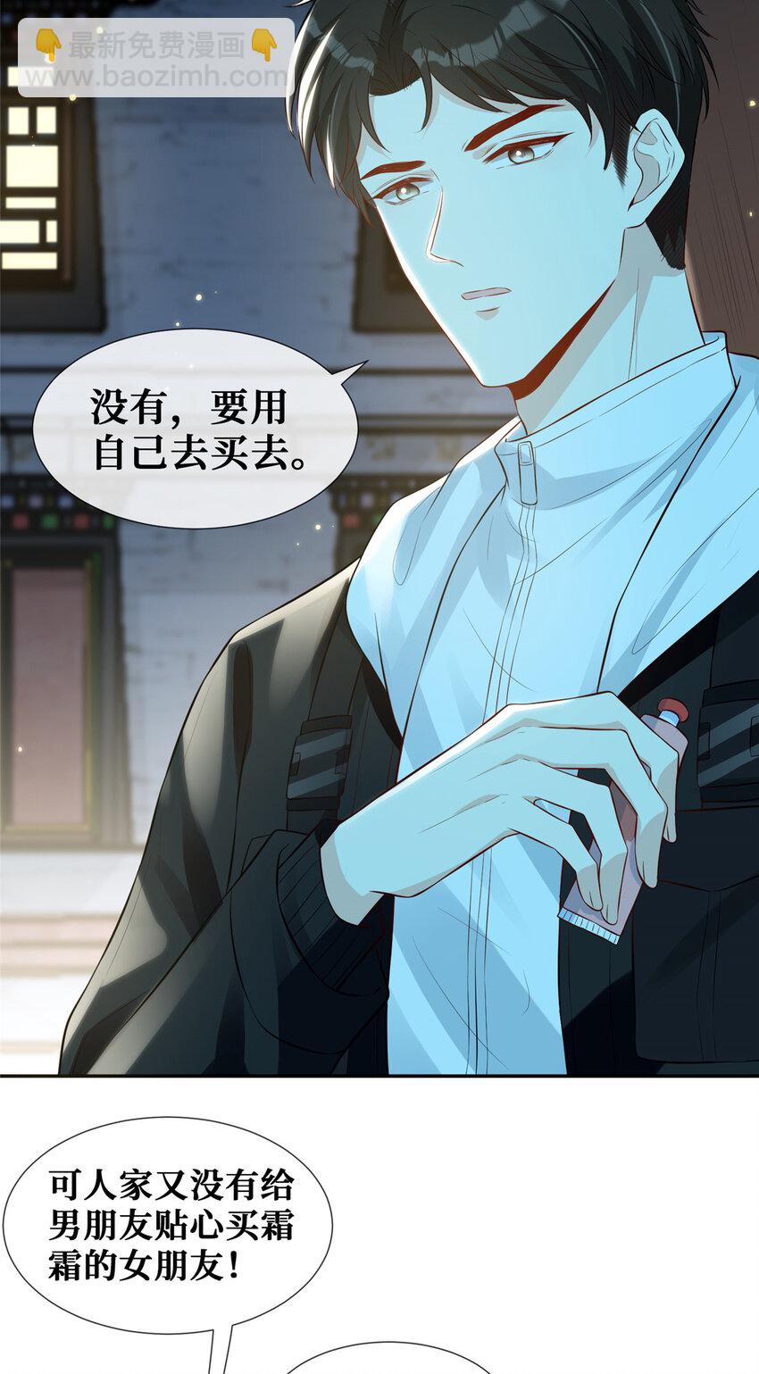 42 神秘男友Lu-第43话