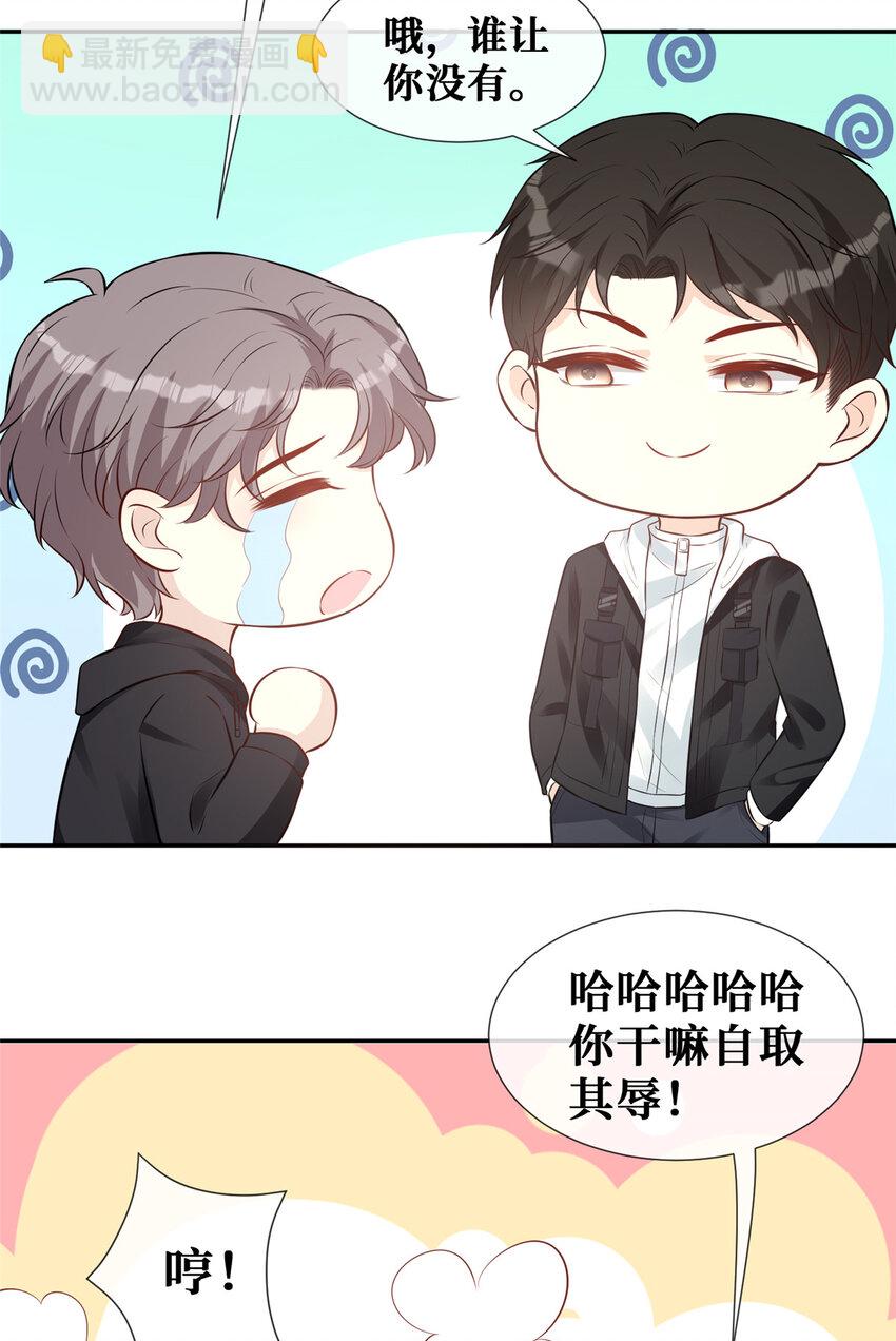 42 神秘男友Lu-第43话
