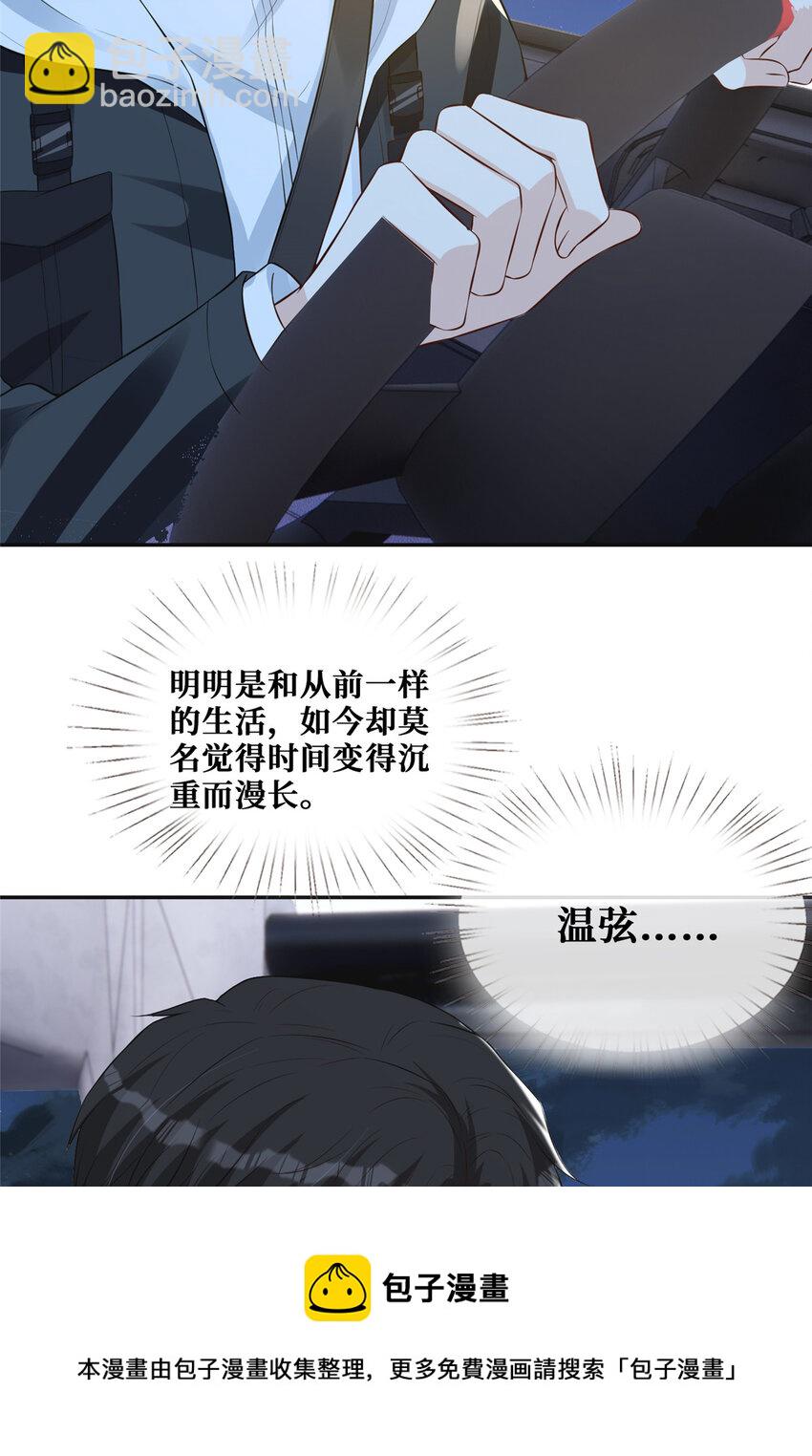 42 神秘男友Lu-第43话