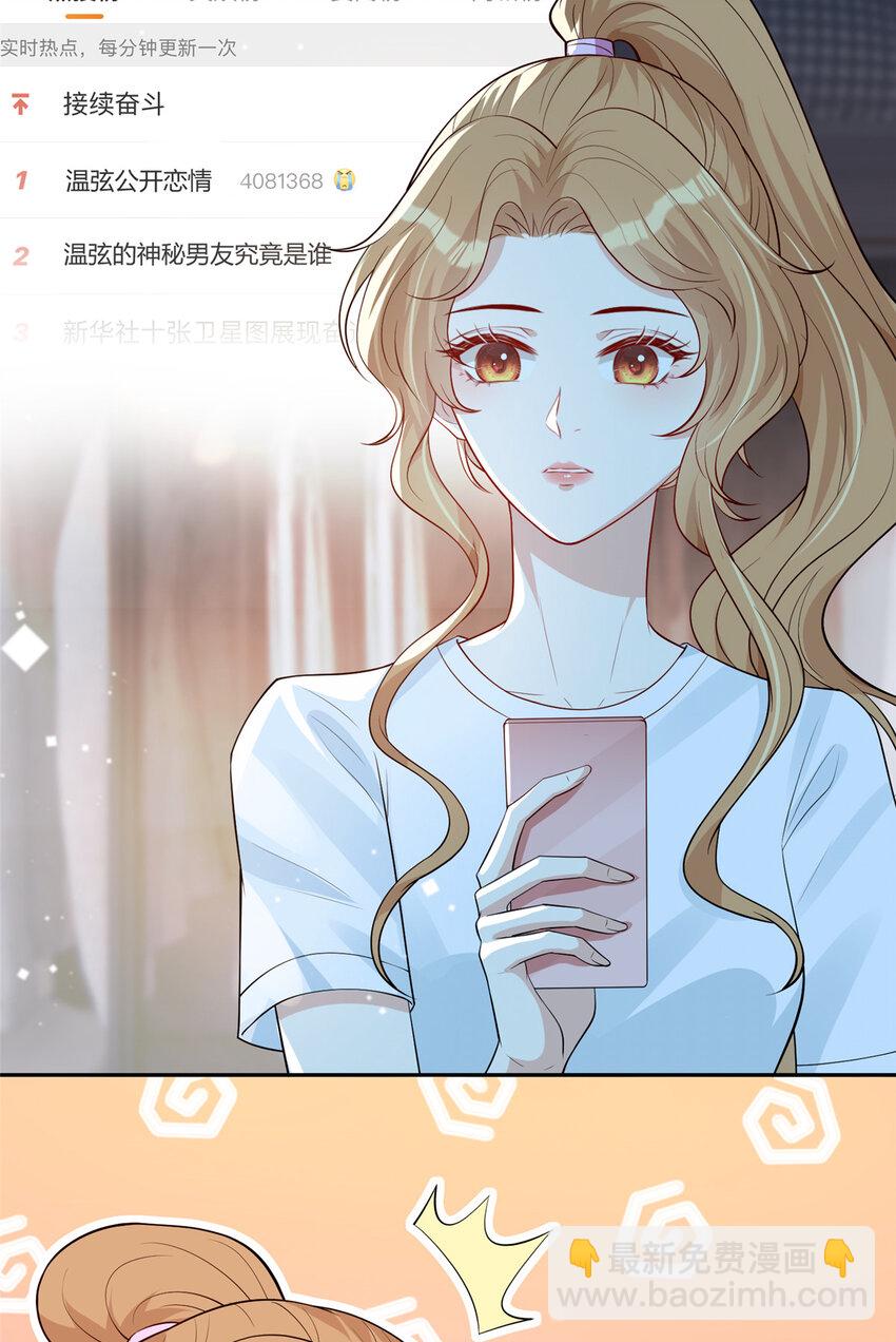 42 神秘男友Lu-第43话