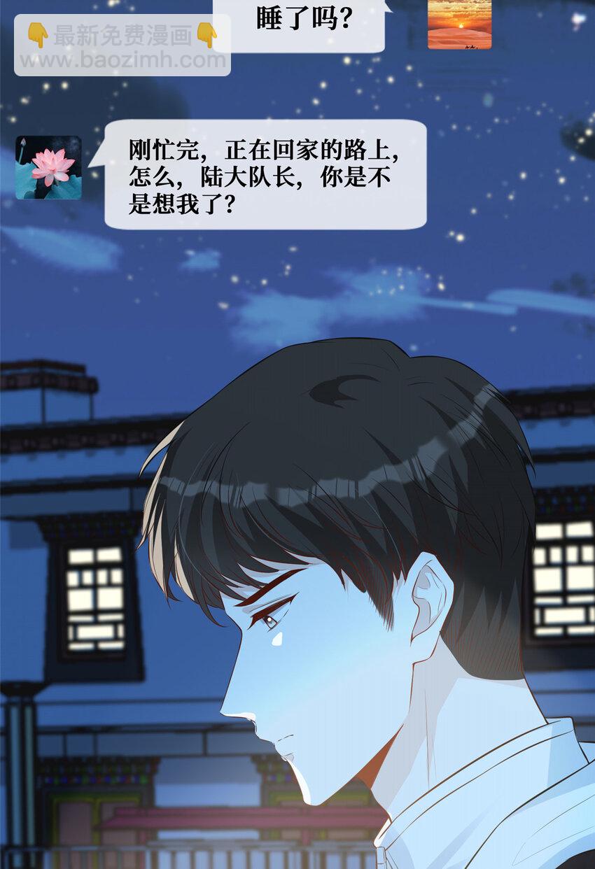 42 神秘男友Lu-第43话