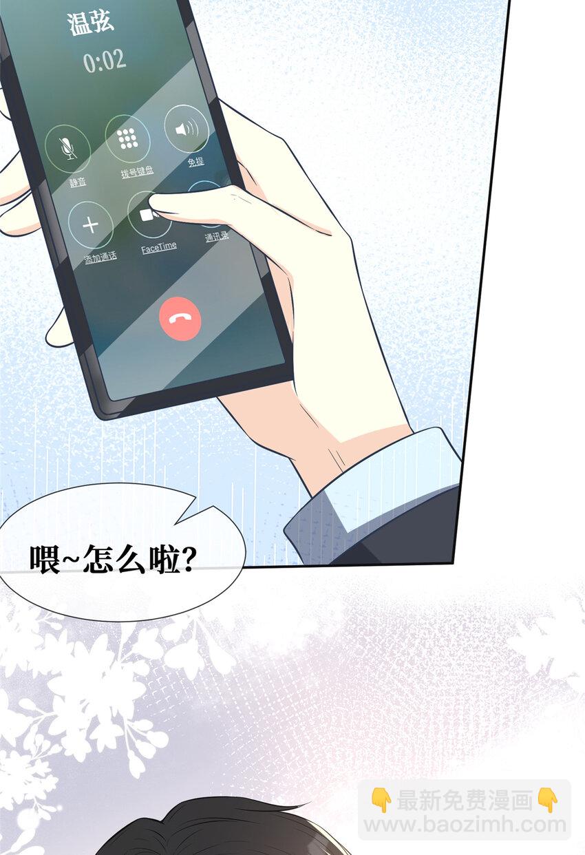 42 神秘男友Lu-第43话