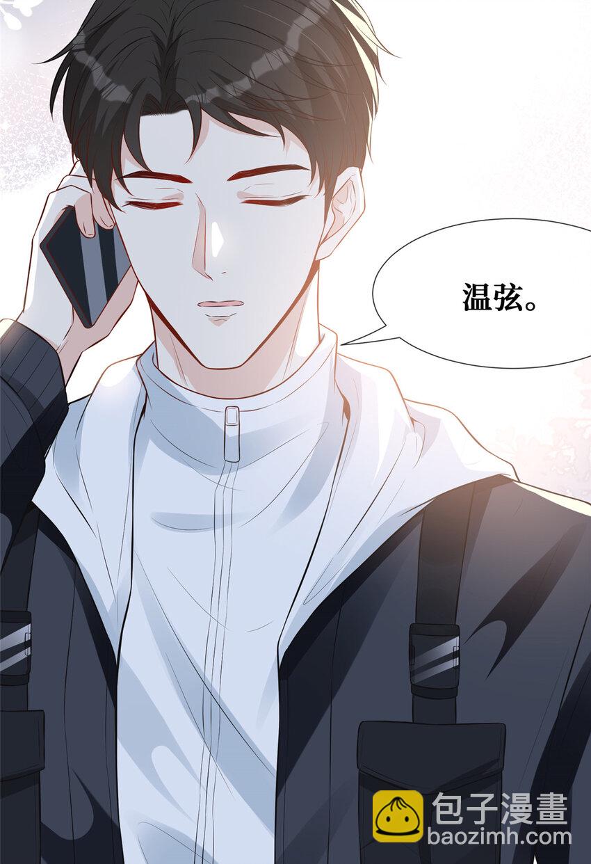 42 神秘男友Lu-第43话