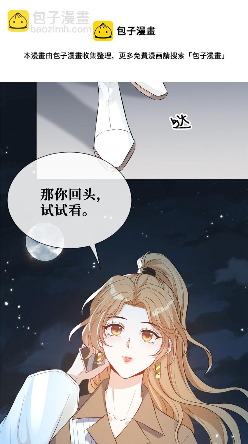 42 神秘男友Lu-第43话