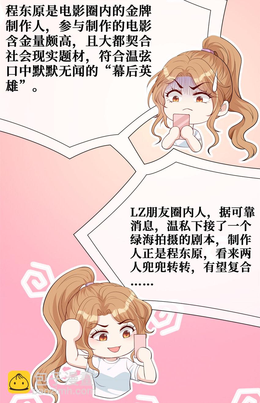 42 神秘男友Lu-第43话
