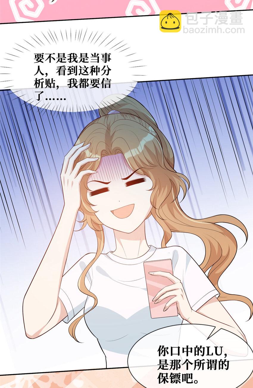 42 神秘男友Lu-第43话