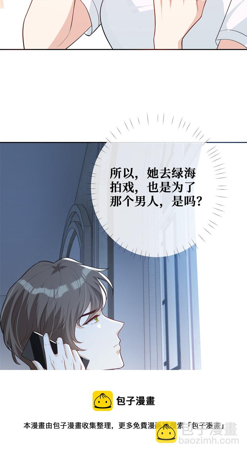 42 神秘男友Lu-第43话
