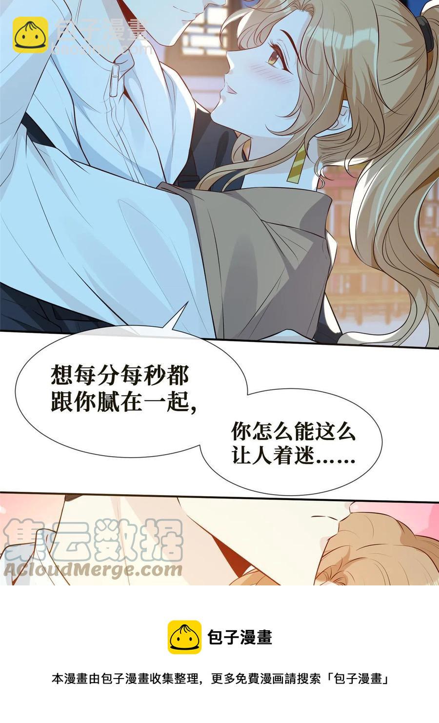43 今夜做有情人(1/2)-第45话