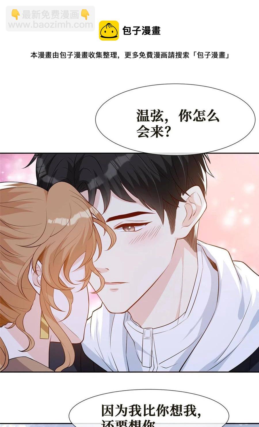 43 今夜做有情人(1/2)-第45话