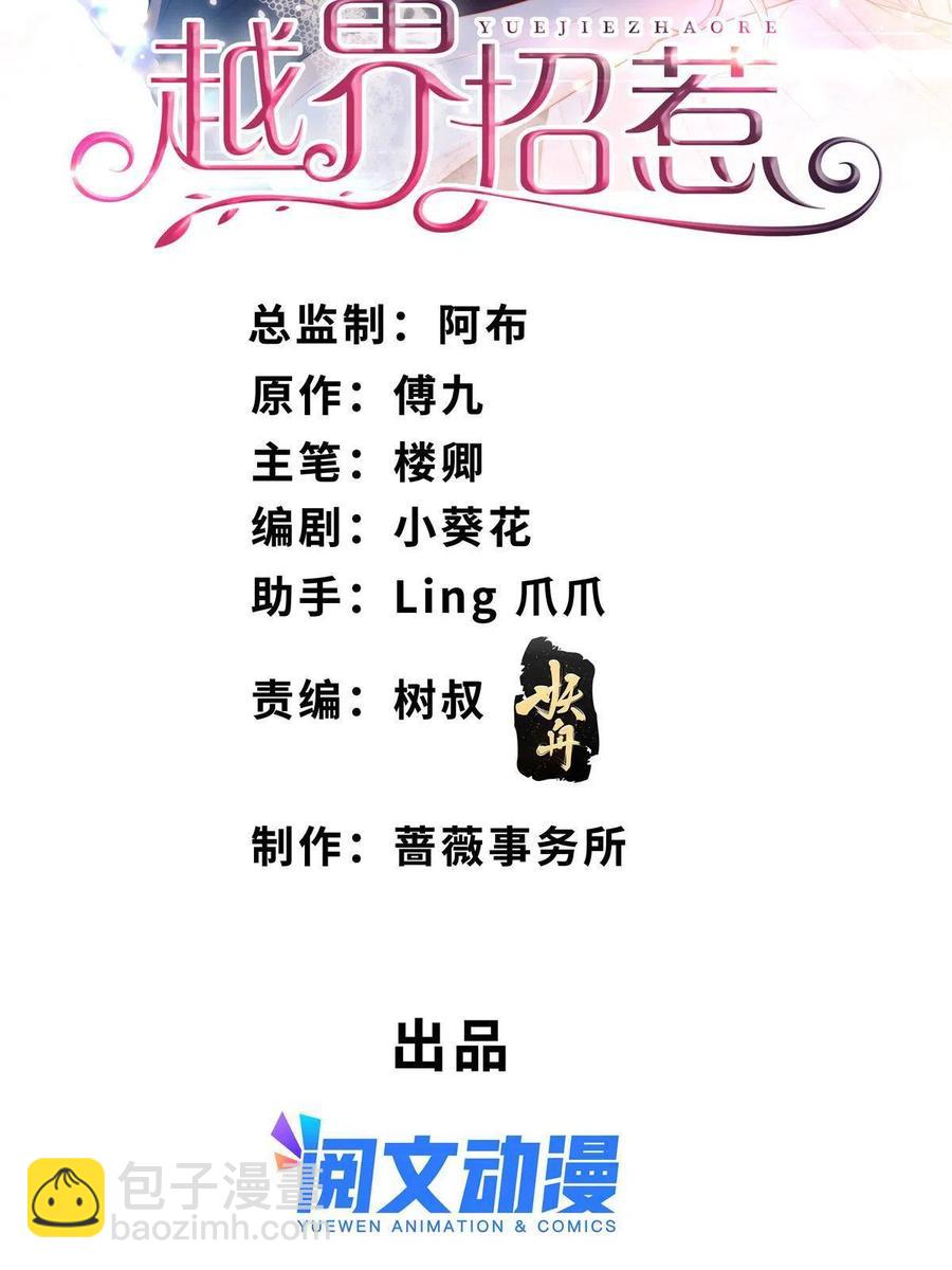 43 今夜做有情人(1/2)-第45话
