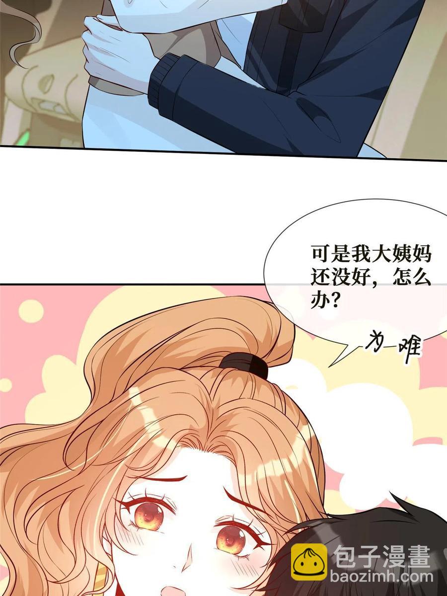 43 今夜做有情人(1/2)-第45话