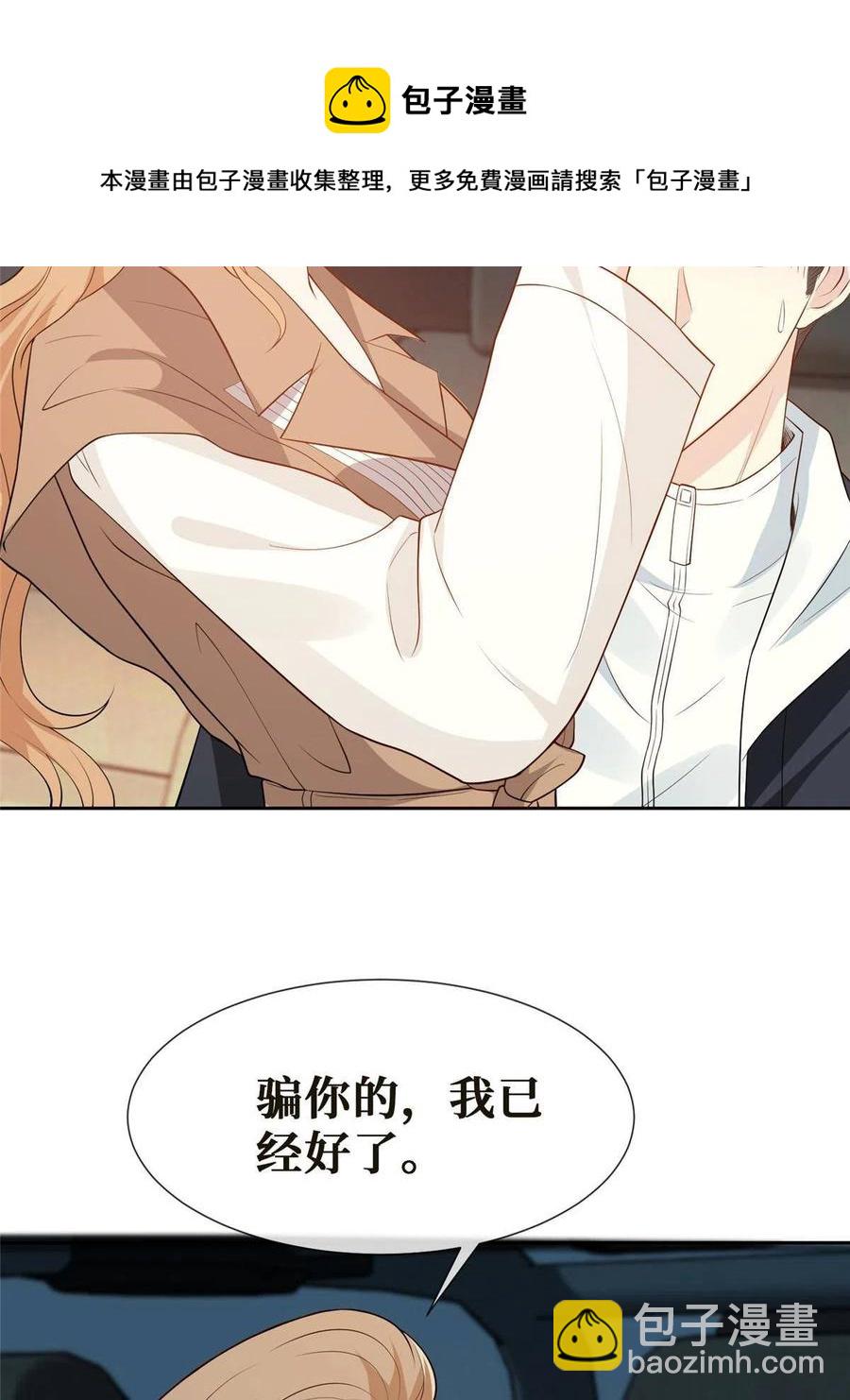 43 今夜做有情人(1/2)-第45话