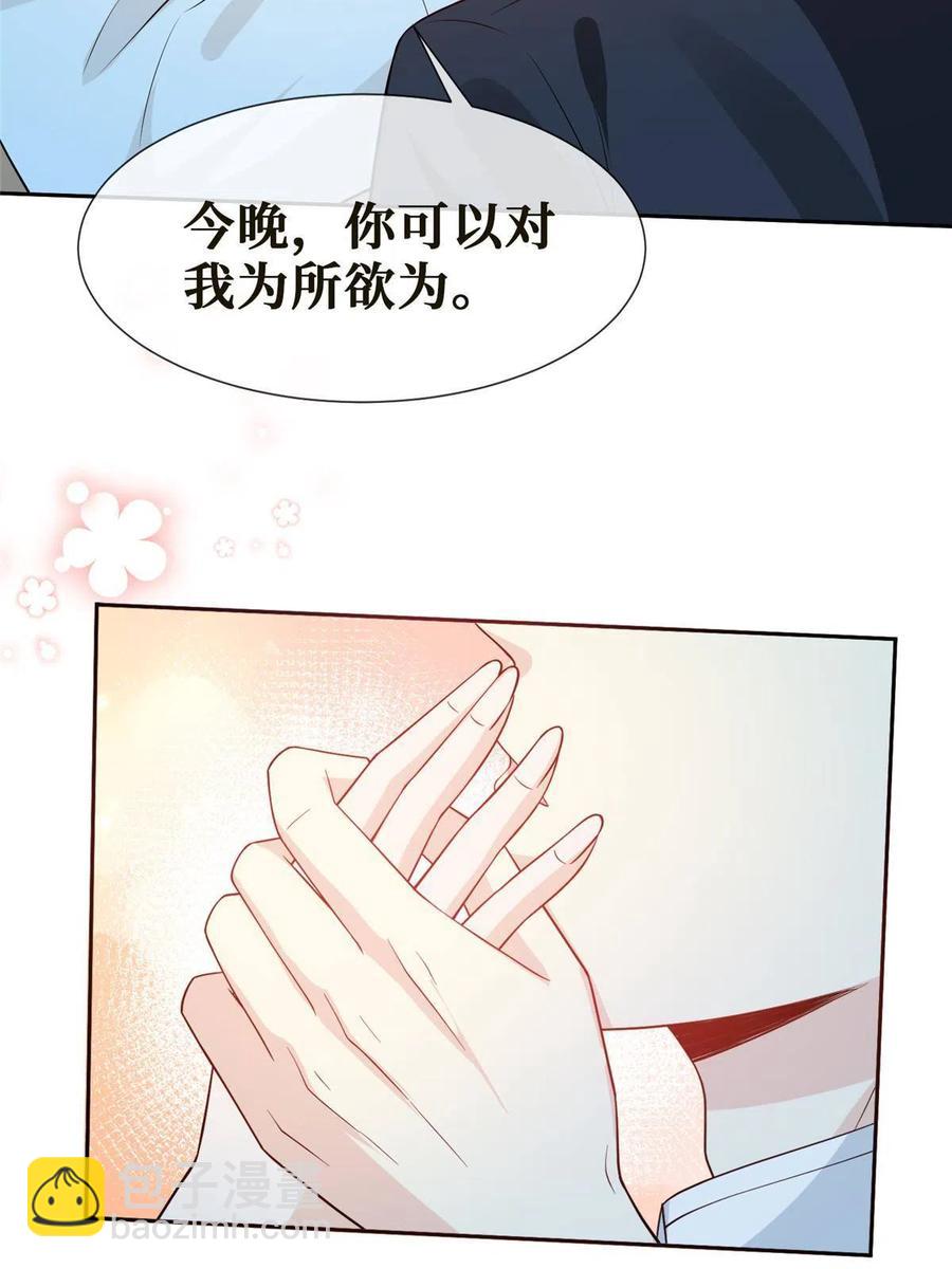 43 今夜做有情人(1/2)-第45话