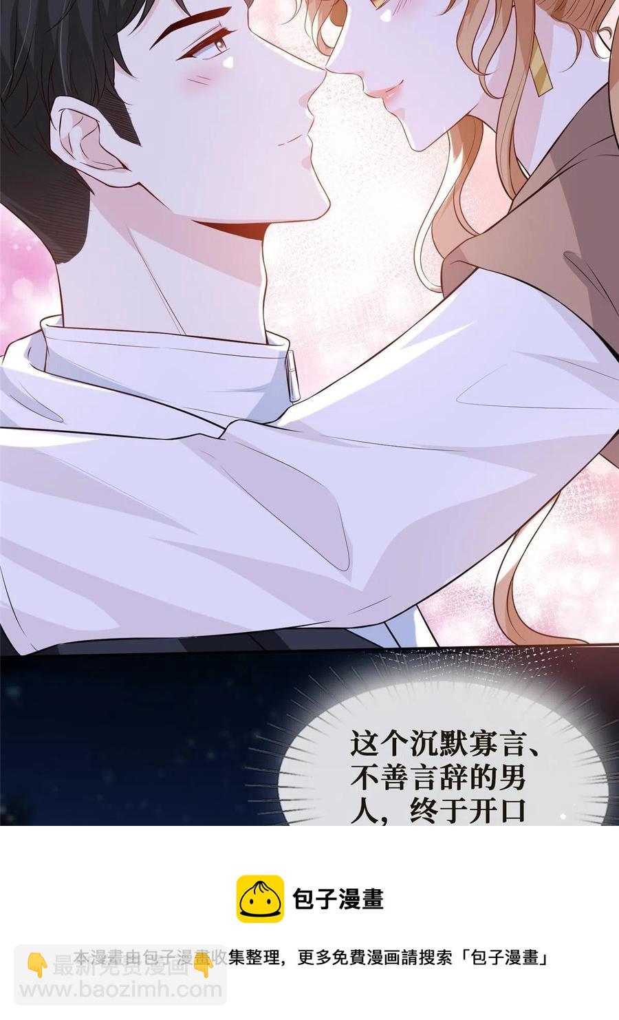 43 今夜做有情人(1/2)-第45话
