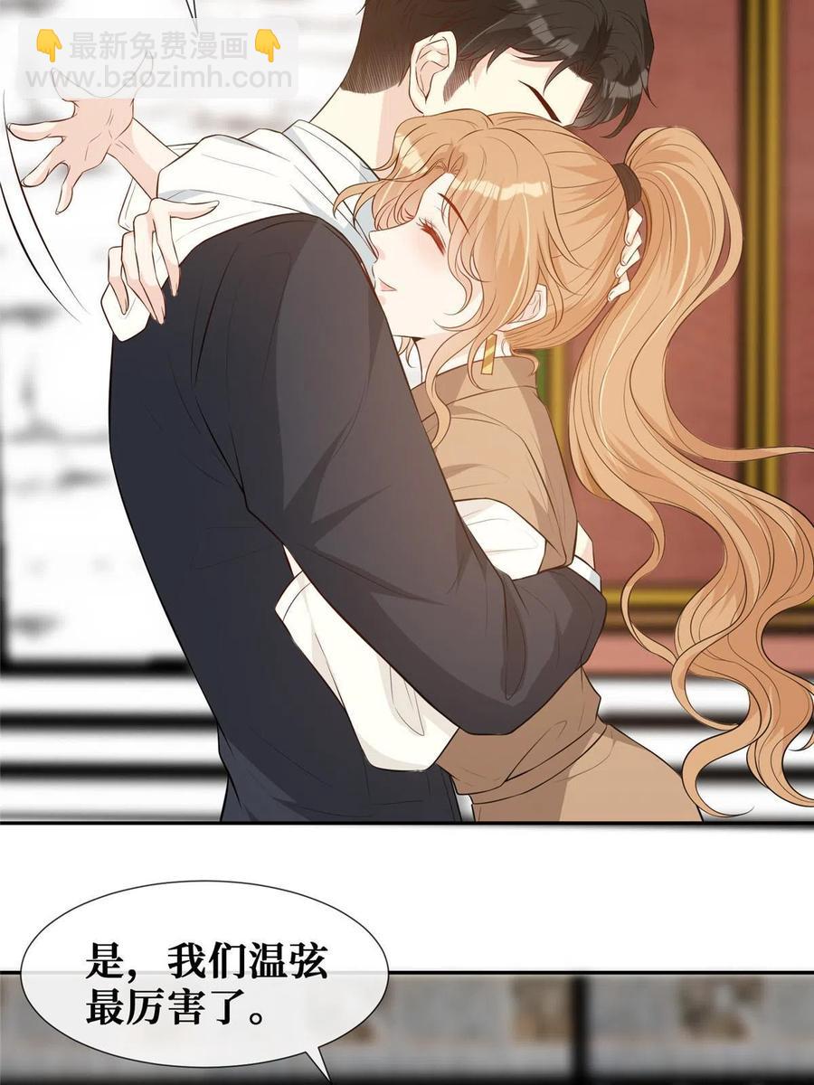 45 当男人遇上女流氓&hellip;&hellip;-第47话