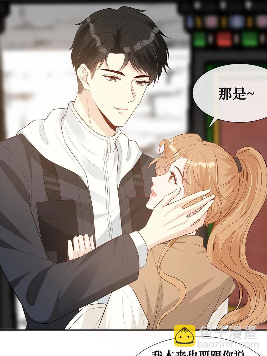 45 当男人遇上女流氓&hellip;&hellip;-第47话