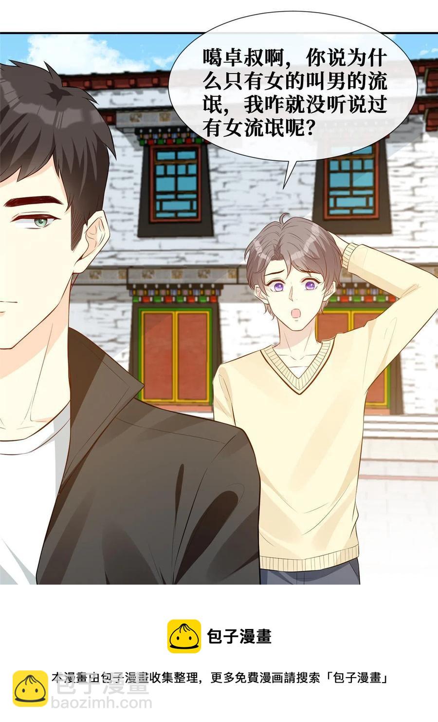45 当男人遇上女流氓&hellip;&hellip;-第47话