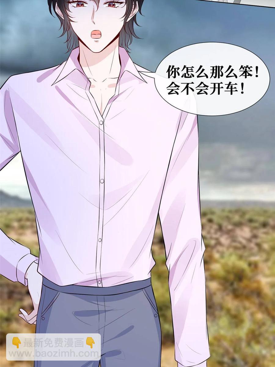 45 当男人遇上女流氓&hellip;&hellip;-第47话