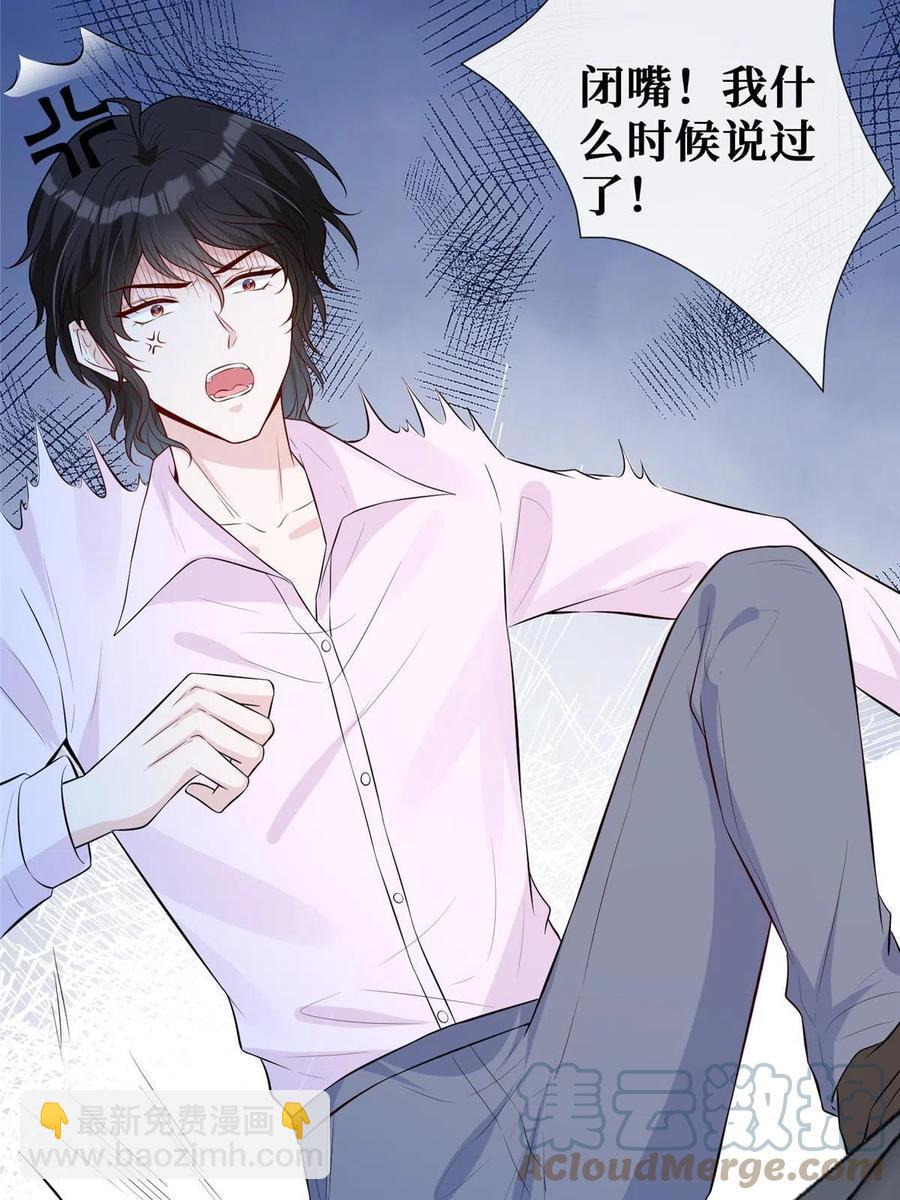 45 当男人遇上女流氓&hellip;&hellip;-第47话